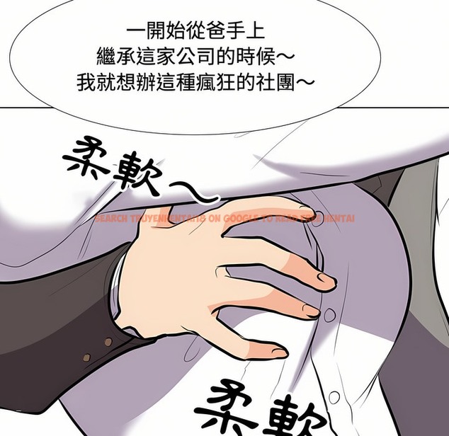 查看漫画同事換換愛 - 第89話 - www.tymanga.com中的2098658图片