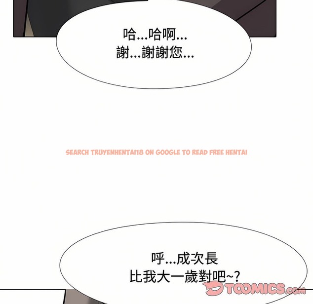 查看漫画同事換換愛 - 第89話 - www.tymanga.com中的2098661图片