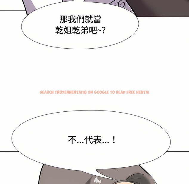 查看漫画同事換換愛 - 第89話 - www.tymanga.com中的2098663图片