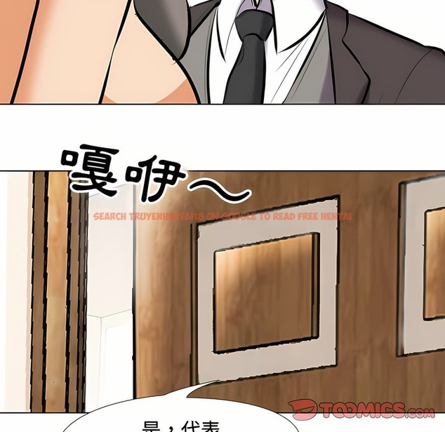 查看漫画同事換換愛 - 第89話 - www.tymanga.com中的2098679图片
