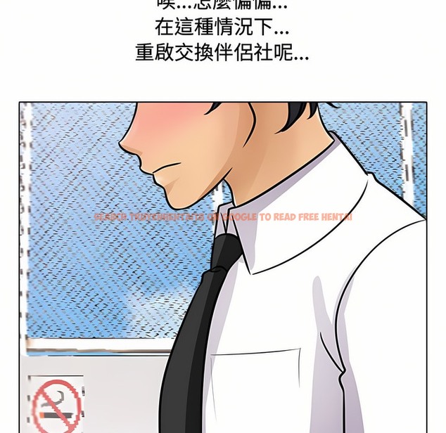 查看漫画同事換換愛 - 第89話 - www.tymanga.com中的2098696图片