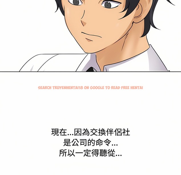 查看漫画同事換換愛 - 第89話 - www.tymanga.com中的2098700图片