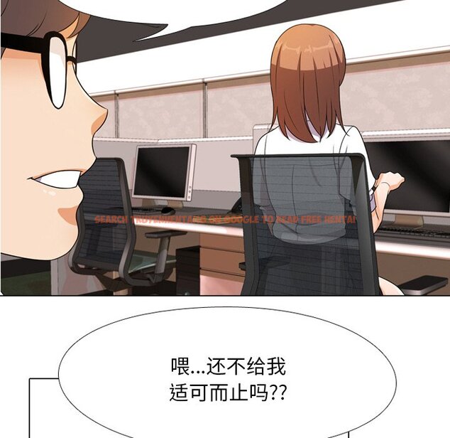 查看漫画同事換換愛 - 第9話 - www.tymanga.com中的2089987图片