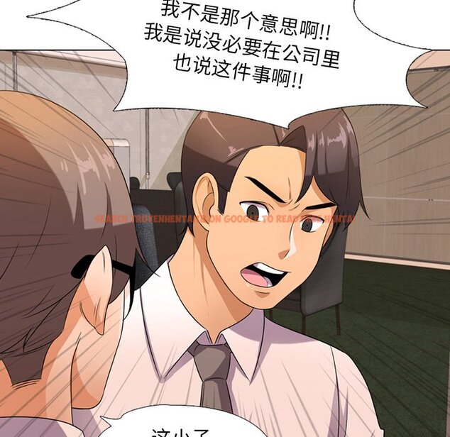 查看漫画同事換換愛 - 第9話 - www.tymanga.com中的2089991图片