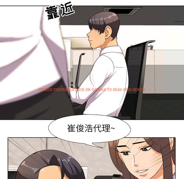 查看漫画同事換換愛 - 第9話 - www.tymanga.com中的2090000图片