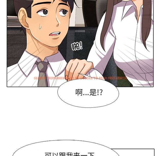 查看漫画同事換換愛 - 第9話 - www.tymanga.com中的2090001图片