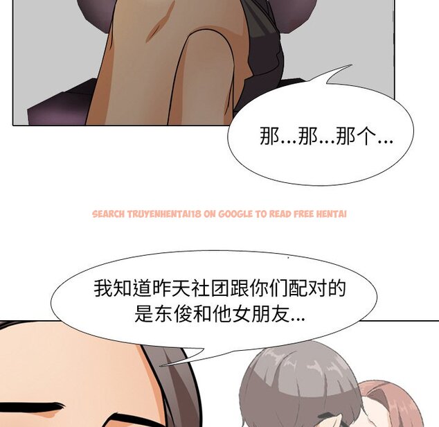查看漫画同事換換愛 - 第9話 - www.tymanga.com中的2090012图片