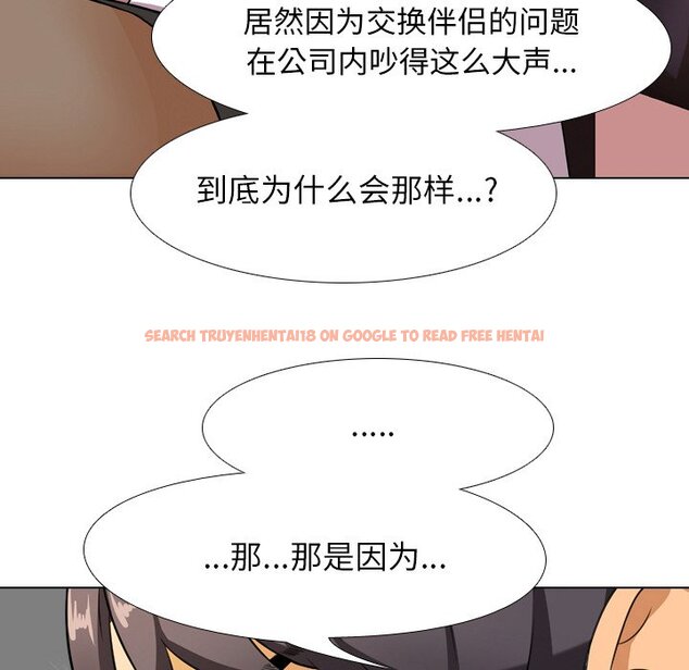 查看漫画同事換換愛 - 第9話 - www.tymanga.com中的2090018图片