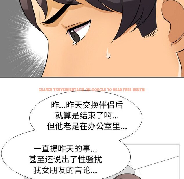查看漫画同事換換愛 - 第9話 - www.tymanga.com中的2090019图片
