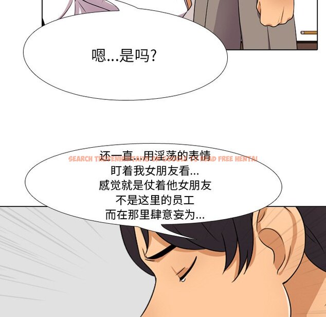 查看漫画同事換換愛 - 第9話 - www.tymanga.com中的2090021图片