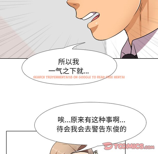 查看漫画同事換換愛 - 第9話 - www.tymanga.com中的2090022图片