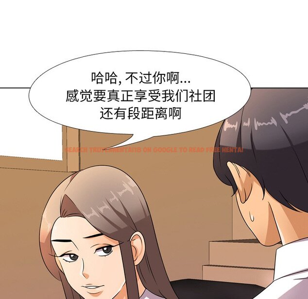 查看漫画同事換換愛 - 第9話 - www.tymanga.com中的2090025图片