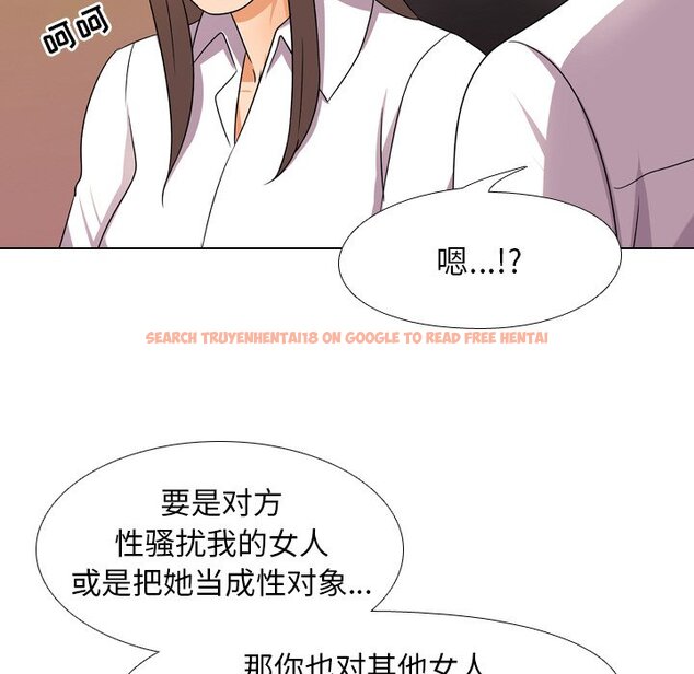 查看漫画同事換換愛 - 第9話 - www.tymanga.com中的2090026图片