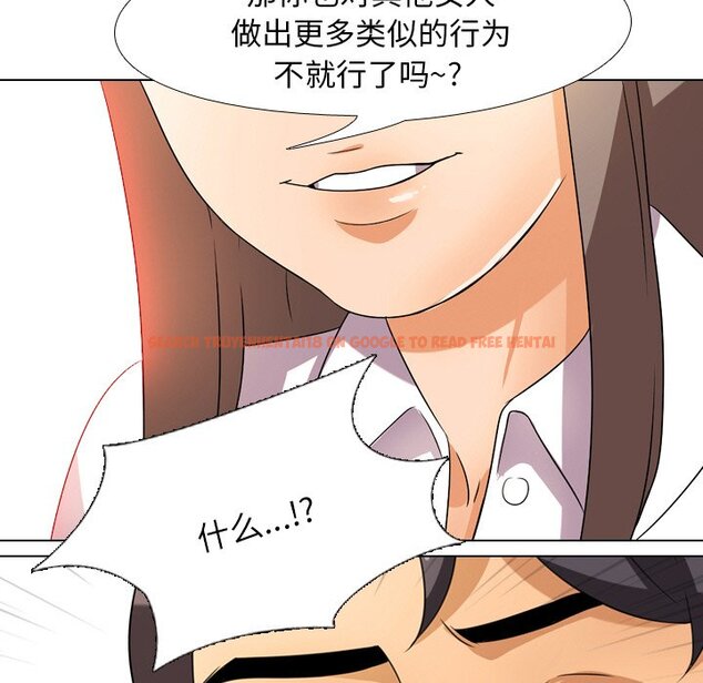 查看漫画同事換換愛 - 第9話 - www.tymanga.com中的2090027图片
