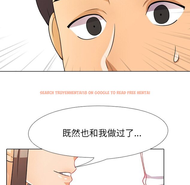 查看漫画同事換換愛 - 第9話 - www.tymanga.com中的2090028图片