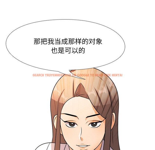 查看漫画同事換換愛 - 第9話 - www.tymanga.com中的2090030图片