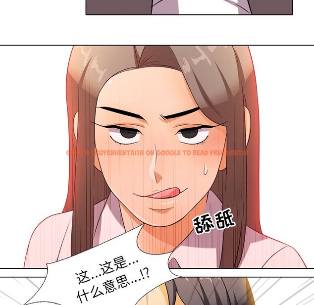 查看漫画同事換換愛 - 第9話 - www.tymanga.com中的2090033图片