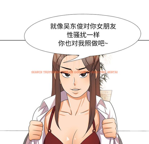 查看漫画同事換換愛 - 第9話 - www.tymanga.com中的2090037图片
