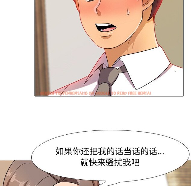 查看漫画同事換換愛 - 第9話 - www.tymanga.com中的2090039图片
