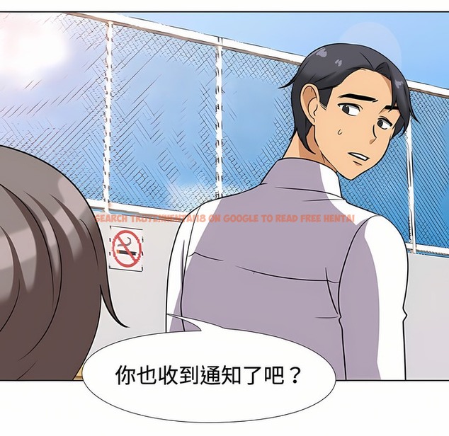 查看漫画同事換換愛 - 第90話 - www.tymanga.com中的2098718图片 查看漫画同事換換愛 - 第90話 - www.tymanga.com中的2098718图片