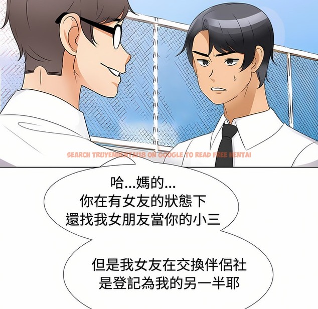 查看漫画同事換換愛 - 第90話 - www.tymanga.com中的2098721图片 查看漫画同事換換愛 - 第90話 - www.tymanga.com中的2098721图片