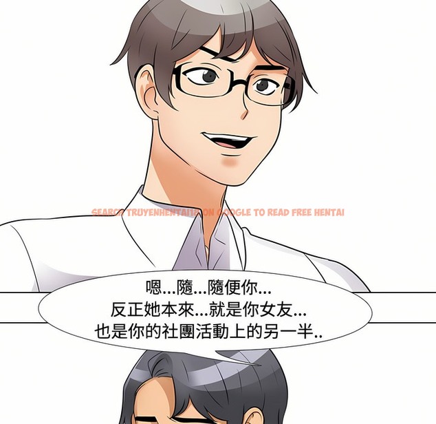 查看漫画同事換換愛 - 第90話 - www.tymanga.com中的2098723图片 查看漫画同事換換愛 - 第90話 - www.tymanga.com中的2098723图片