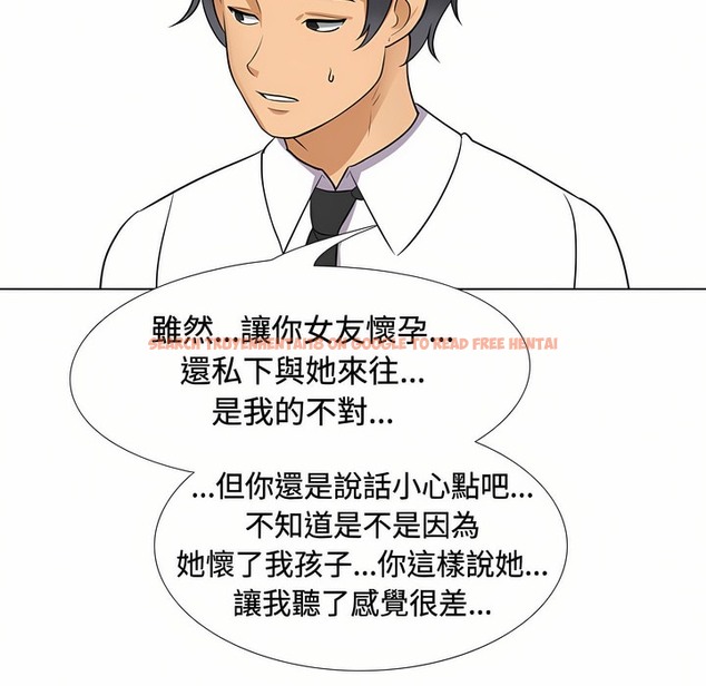 查看漫画同事換換愛 - 第90話 - www.tymanga.com中的2098724图片 查看漫画同事換換愛 - 第90話 - www.tymanga.com中的2098724图片