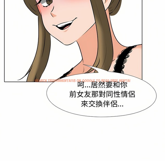 查看漫画同事換換愛 - 第90話 - www.tymanga.com中的2098806图片 查看漫画同事換換愛 - 第90話 - www.tymanga.com中的2098806图片