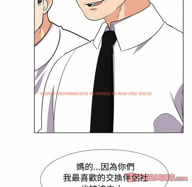 查看漫画同事換換愛 - 第90話 - www.tymanga.com中的2098821图片 查看漫画同事換換愛 - 第90話 - www.tymanga.com中的2098821图片