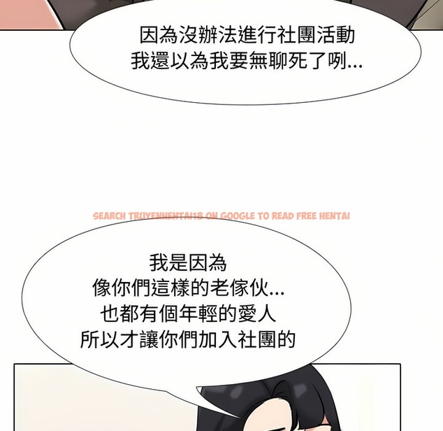 查看漫画同事換換愛 - 第90話 - www.tymanga.com中的2098826图片 查看漫画同事換換愛 - 第90話 - www.tymanga.com中的2098826图片