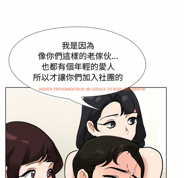 查看漫画同事換換愛 - 第91話 - www.tymanga.com中的2098838图片 查看漫画同事換換愛 - 第91話 - www.tymanga.com中的2098838图片