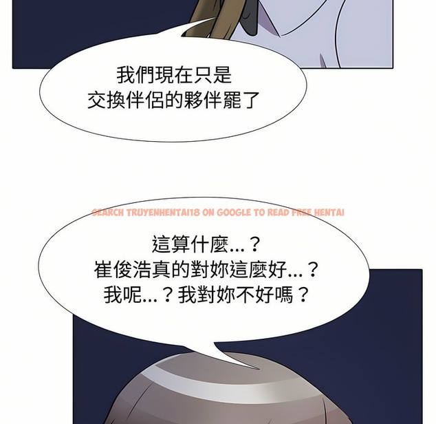 查看漫画同事換換愛 - 第91話 - www.tymanga.com中的2098885图片 查看漫画同事換換愛 - 第91話 - www.tymanga.com中的2098885图片