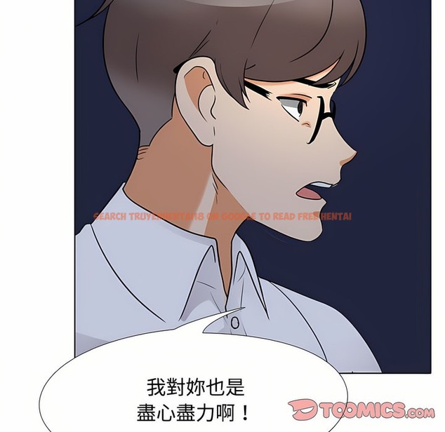 查看漫画同事換換愛 - 第91話 - www.tymanga.com中的2098886图片 查看漫画同事換換愛 - 第91話 - www.tymanga.com中的2098886图片