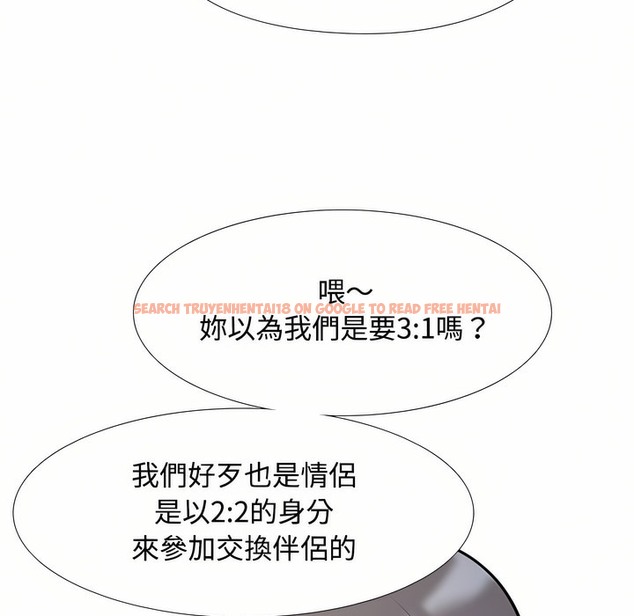 查看漫画同事換換愛 - 第91話 - www.tymanga.com中的2098899图片 查看漫画同事換換愛 - 第91話 - www.tymanga.com中的2098899图片