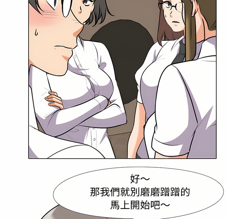 查看漫画同事換換愛 - 第91話 - www.tymanga.com中的2098911图片 查看漫画同事換換愛 - 第91話 - www.tymanga.com中的2098911图片