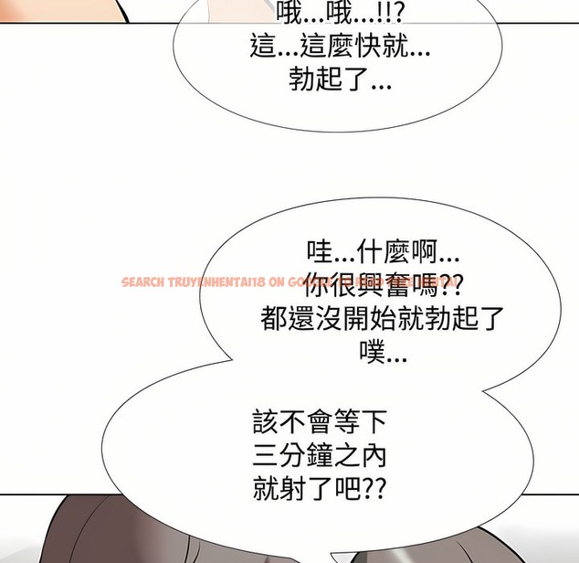 查看漫画同事換換愛 - 第91話 - www.tymanga.com中的2098925图片 查看漫画同事換換愛 - 第91話 - www.tymanga.com中的2098925图片