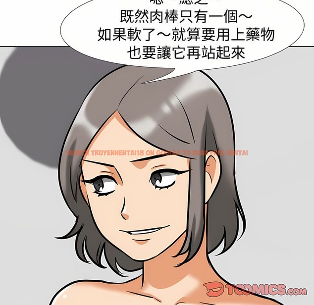 查看漫画同事換換愛 - 第91話 - www.tymanga.com中的2098928图片 查看漫画同事換換愛 - 第91話 - www.tymanga.com中的2098928图片