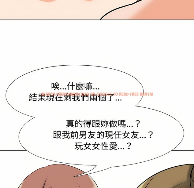 查看漫画同事換換愛 - 第91話 - www.tymanga.com中的2098941图片 查看漫画同事換換愛 - 第91話 - www.tymanga.com中的2098941图片