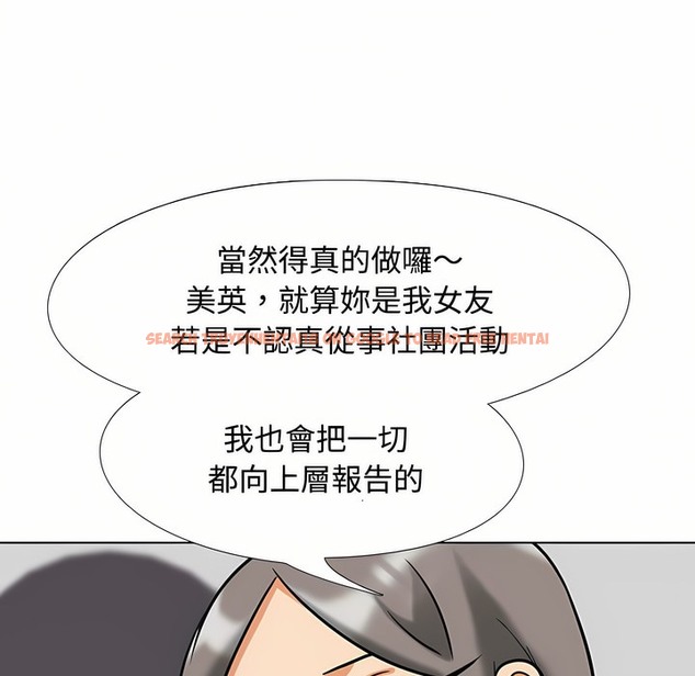 查看漫画同事換換愛 - 第91話 - www.tymanga.com中的2098943图片 查看漫画同事換換愛 - 第91話 - www.tymanga.com中的2098943图片