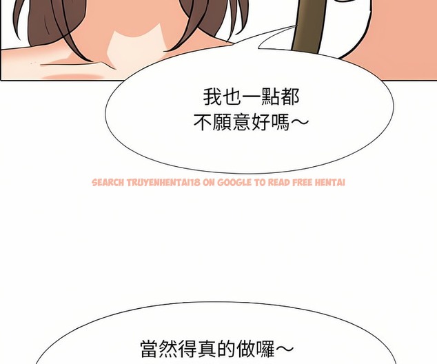 查看漫画同事換換愛 - 第92話 - www.tymanga.com中的2098954图片 查看漫画同事換換愛 - 第92話 - www.tymanga.com中的2098954图片