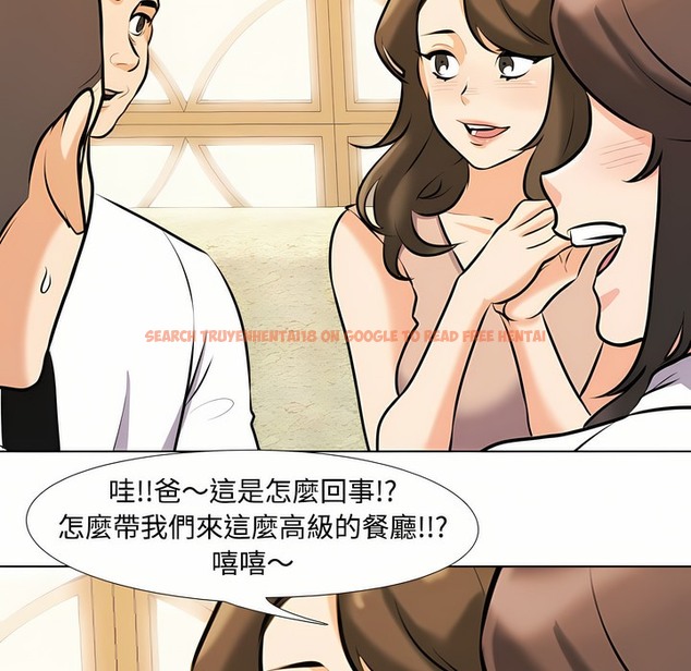 查看漫画同事換換愛 - 第93話 - www.tymanga.com中的2099075图片