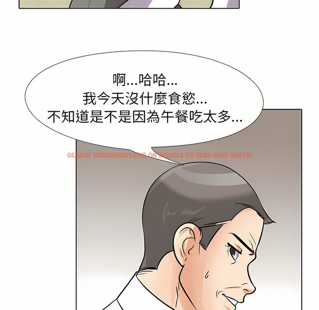 查看漫画同事換換愛 - 第93話 - www.tymanga.com中的2099090图片