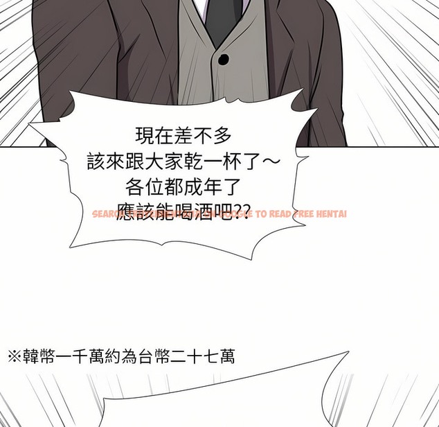 查看漫画同事換換愛 - 第93話 - www.tymanga.com中的2099094图片