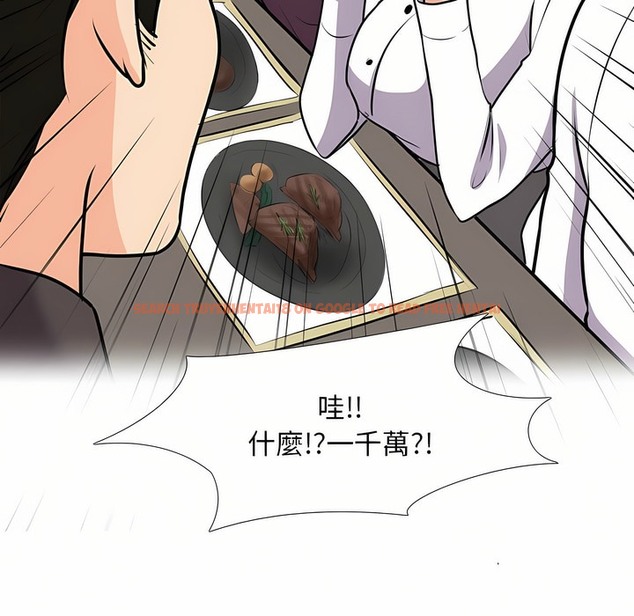 查看漫画同事換換愛 - 第93話 - www.tymanga.com中的2099096图片