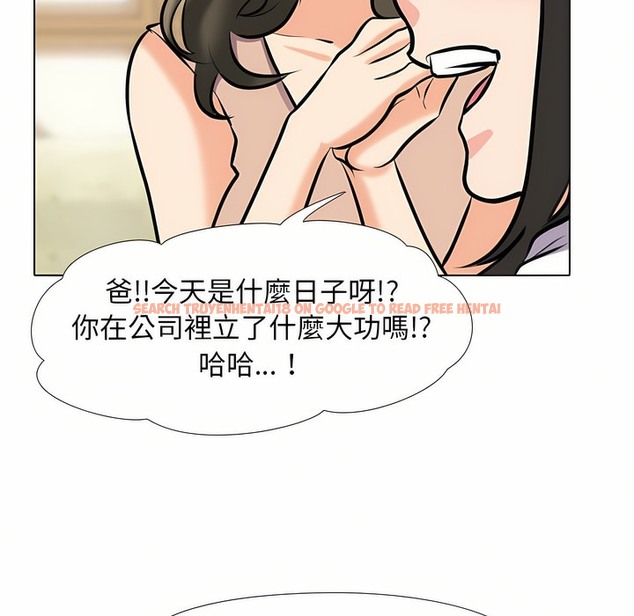 查看漫画同事換換愛 - 第93話 - www.tymanga.com中的2099098图片