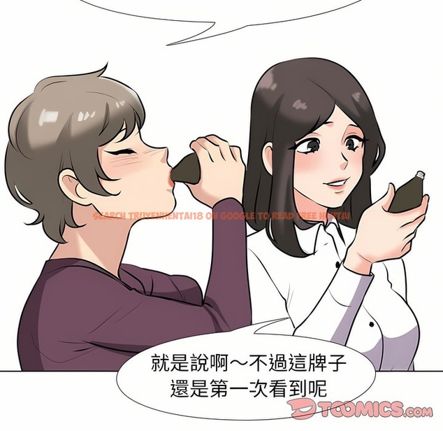 查看漫画同事換換愛 - 第93話 - www.tymanga.com中的2099121图片