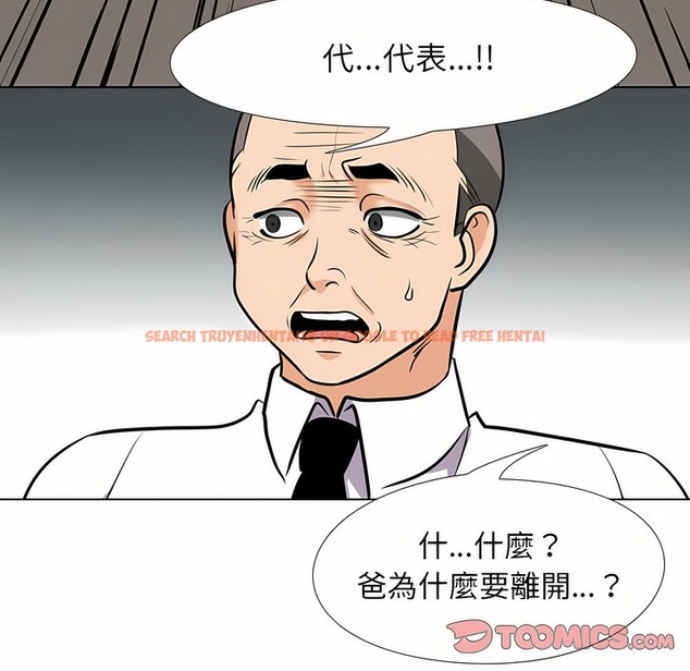 查看漫画同事換換愛 - 第93話 - www.tymanga.com中的2099127图片