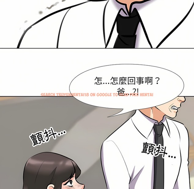 查看漫画同事換換愛 - 第93話 - www.tymanga.com中的2099130图片