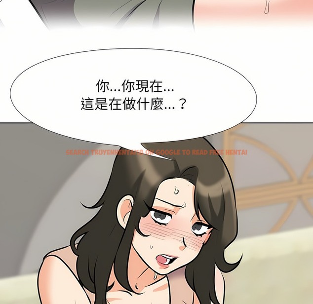 查看漫画同事換換愛 - 第93話 - www.tymanga.com中的2099148图片