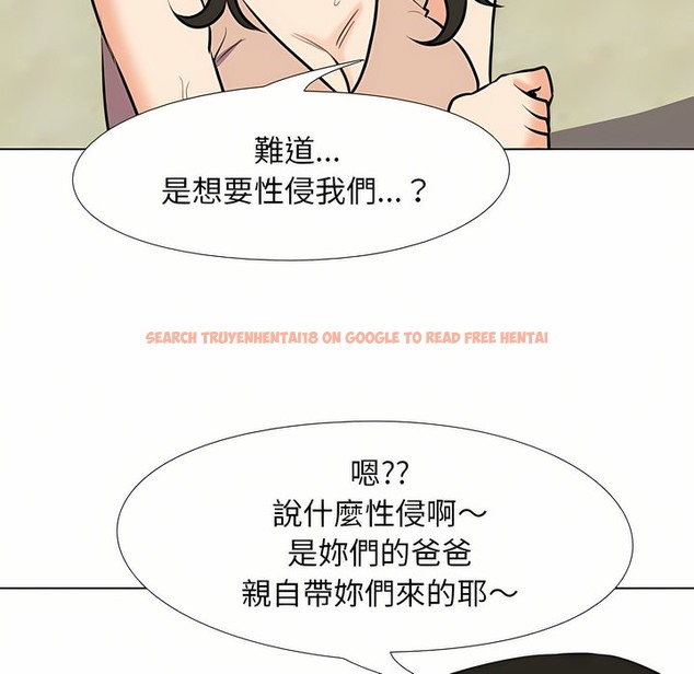 查看漫画同事換換愛 - 第93話 - www.tymanga.com中的2099149图片